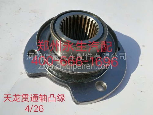 东风天龙矿山机械专用贯通轴突元解析 4孔26齿型号的选购指南